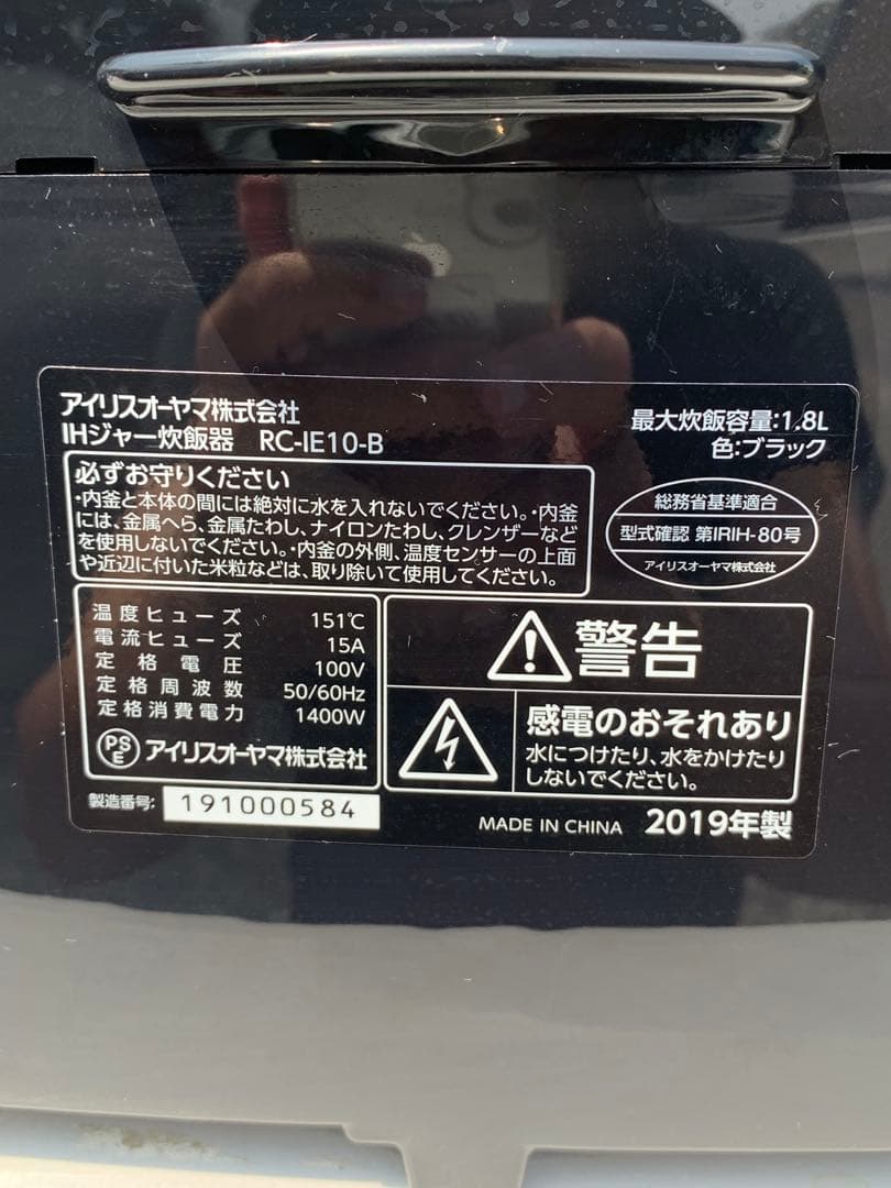 アイリスオーヤマ株式会社 IHジャー炊飯器 RC-IE10-B