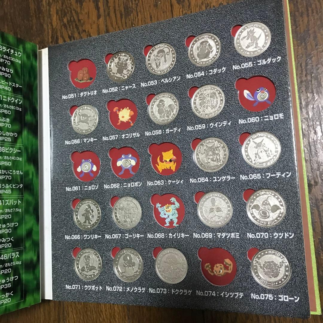 ポケモンメタルフォルダー 明治乳業