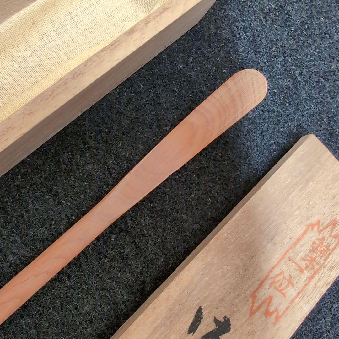 【銘木一位】木製 茶杓 銘品　桐箱入り　木目の美しい　極上品