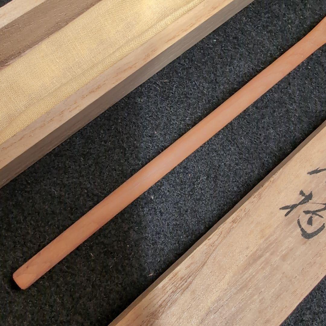 【銘木一位】木製 茶杓 銘品　桐箱入り　木目の美しい　極上品