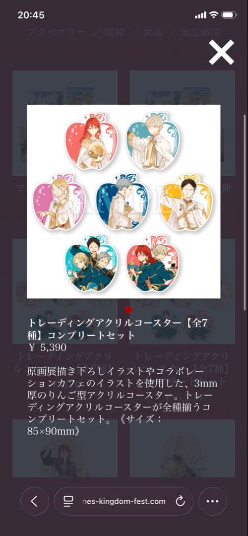 赤髪の白雪姫　原画展　グッズ　まとめ売り