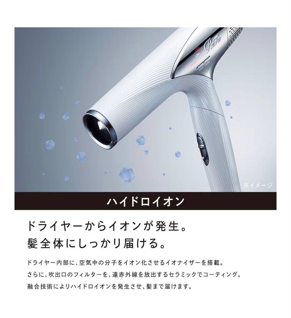 値下　ReFa ビューテックドライヤースマート