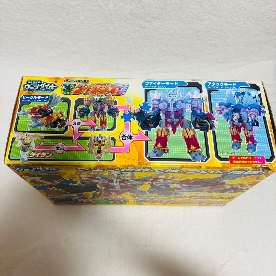 DXウェブナイトシリーズ 電脳冒険記 ウェブダイバー W-14 ダイタリオン