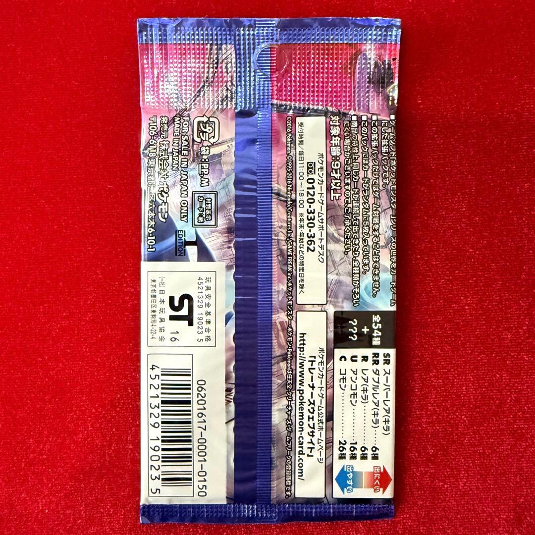 【1ed 新品】ポケモンカード XY BREAK冷酷の反逆者