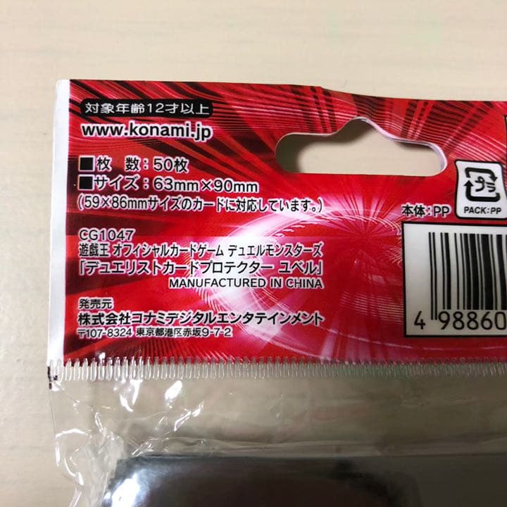 未開封　遊戯王GX ユベル スリーブ