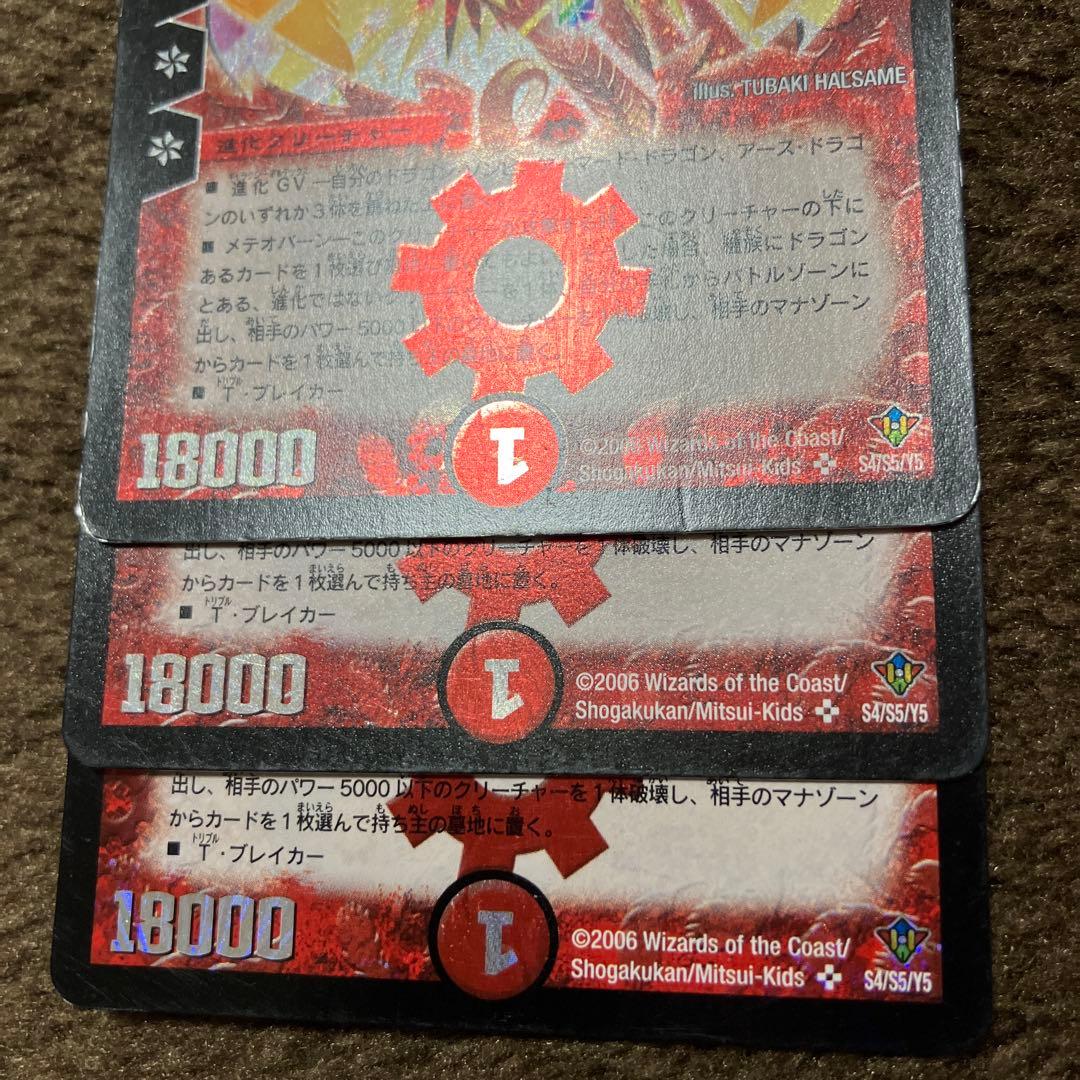 超神星ライラ・ボルストーム 初期 3枚