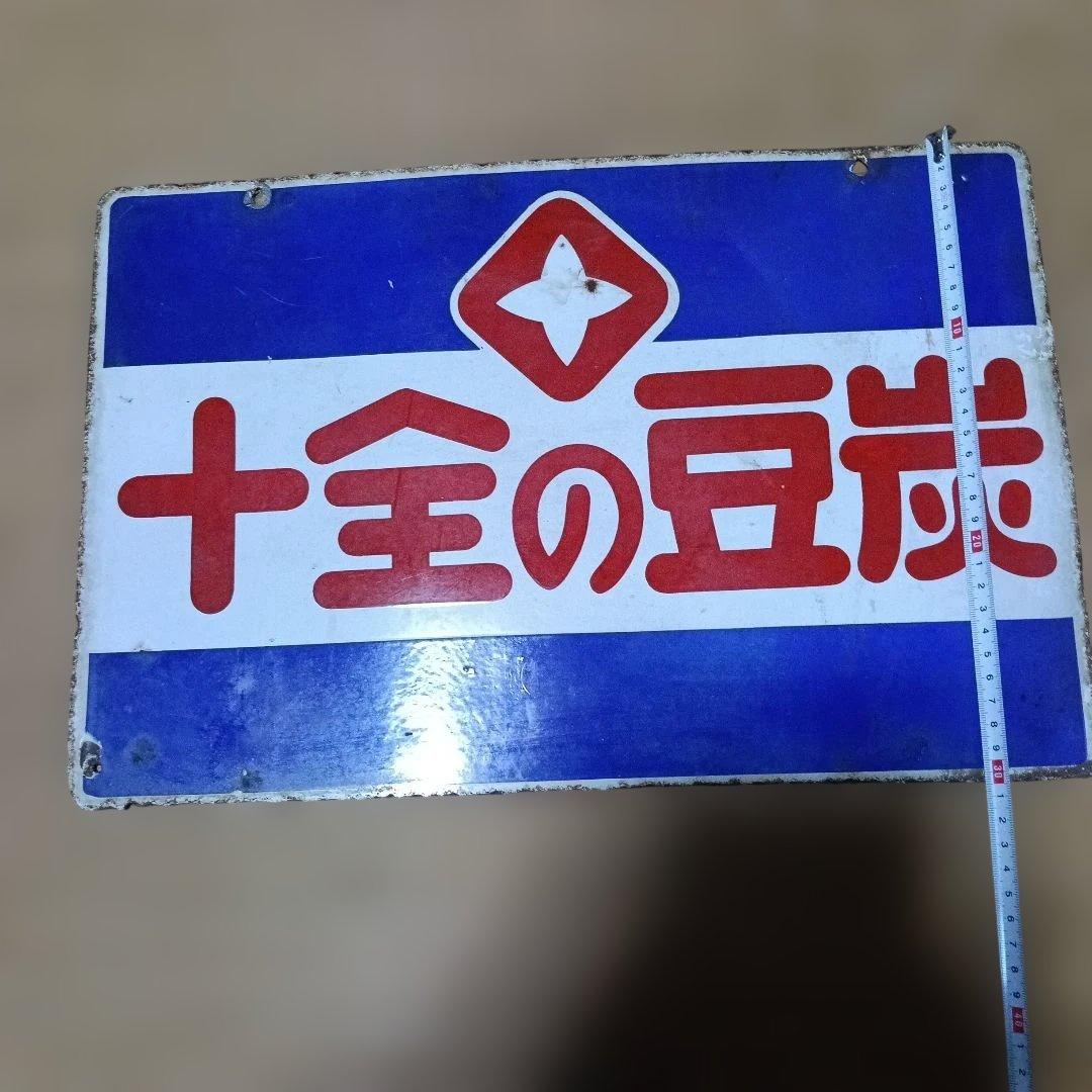 オロナミンC ドリンク レトロ広告 看板3枚セット