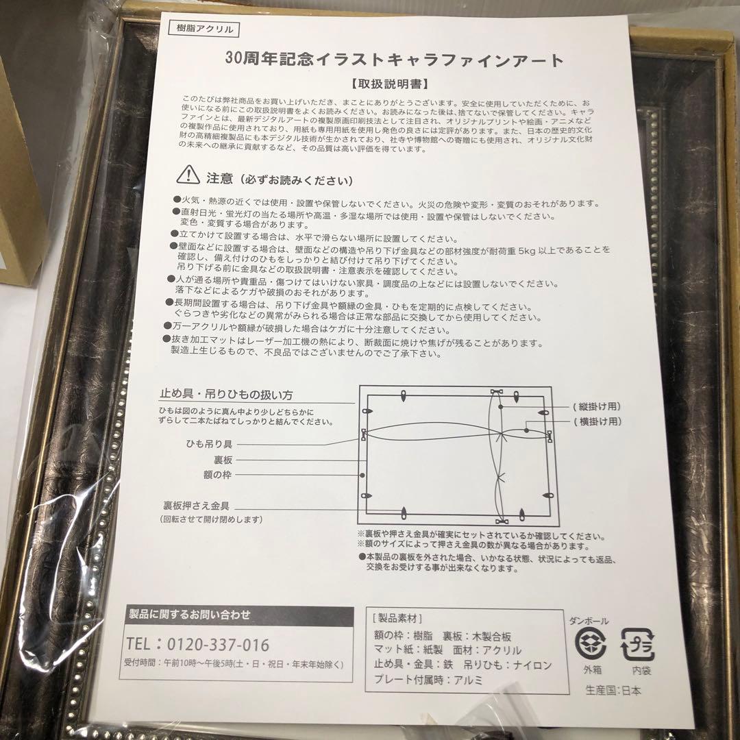GLAY 30周年記念 キャラファイン 複製サイン入り 複製原画 尾田栄一郎