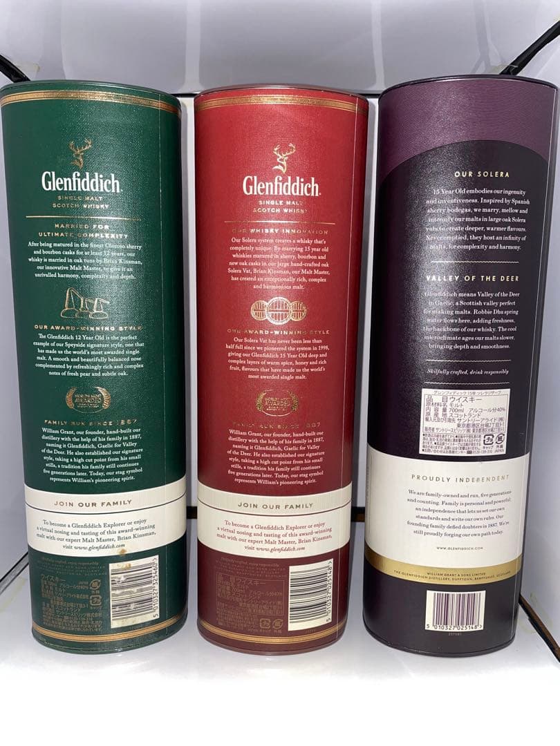[新品未開封]グレンフィディック 12年/15年ソレラリザーブ飲み比べセット3本