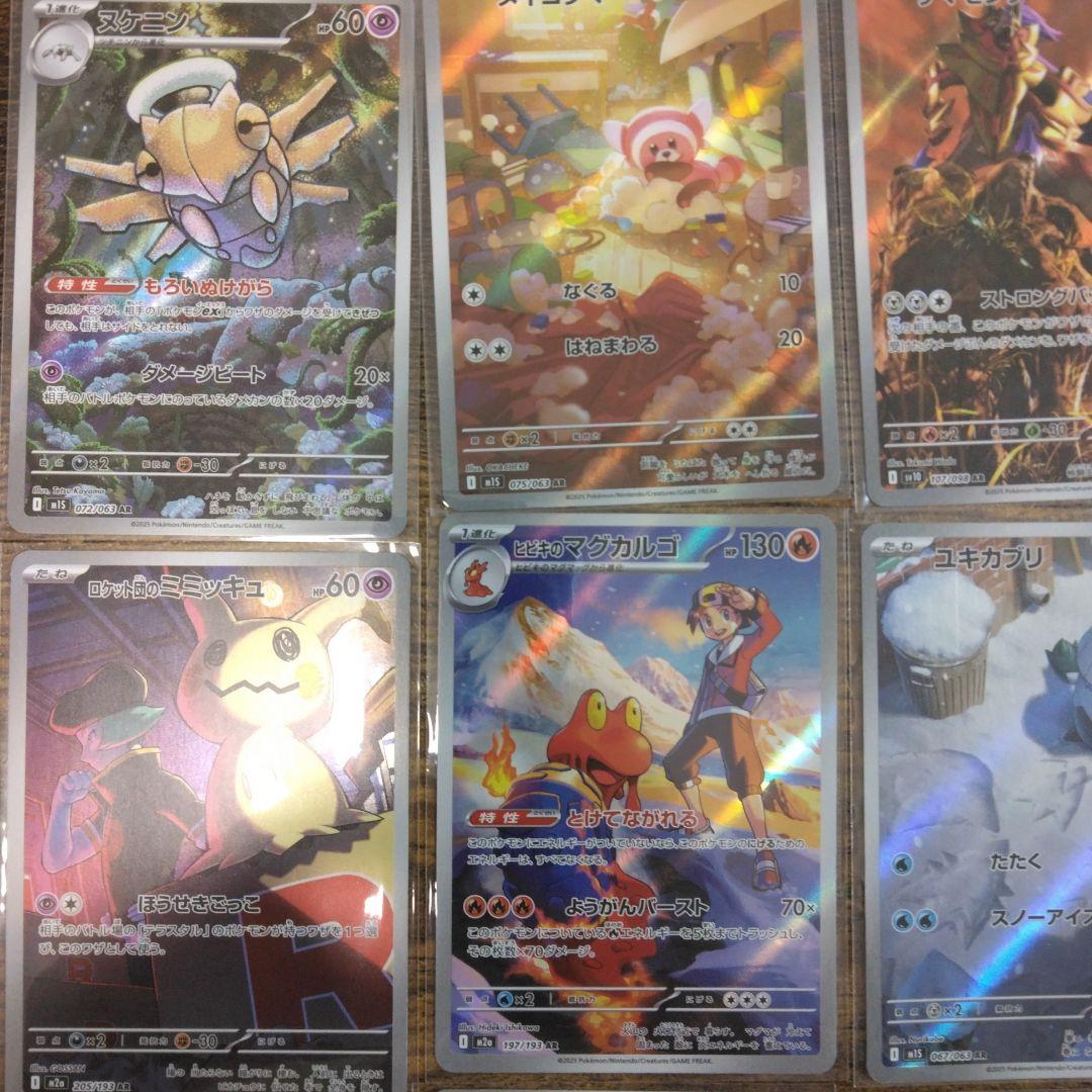 ポケモンカードARまとめ売り　大量80枚　ゼクロム、ダイケンキ、ムウマ等