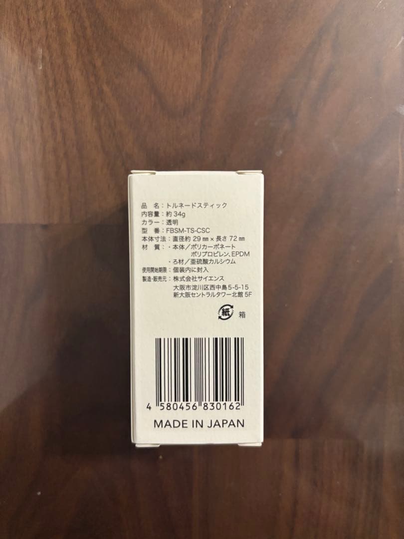 【未使用品】Mirable ULTRA FINE MIST スチーマー