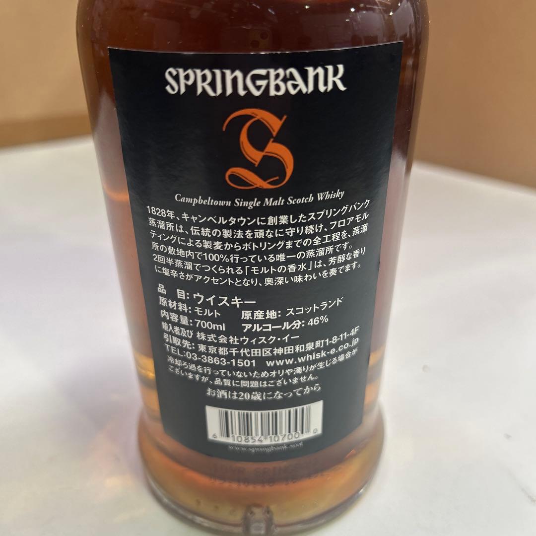 5806 【未開栓箱付き】スプリングバンク10年700mL