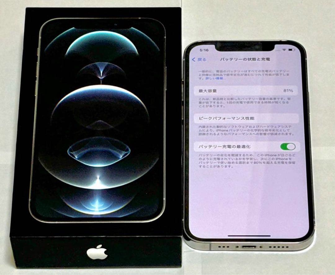 IPhone 12 Pro シルバー 本体 128GB 充電コード、箱付き