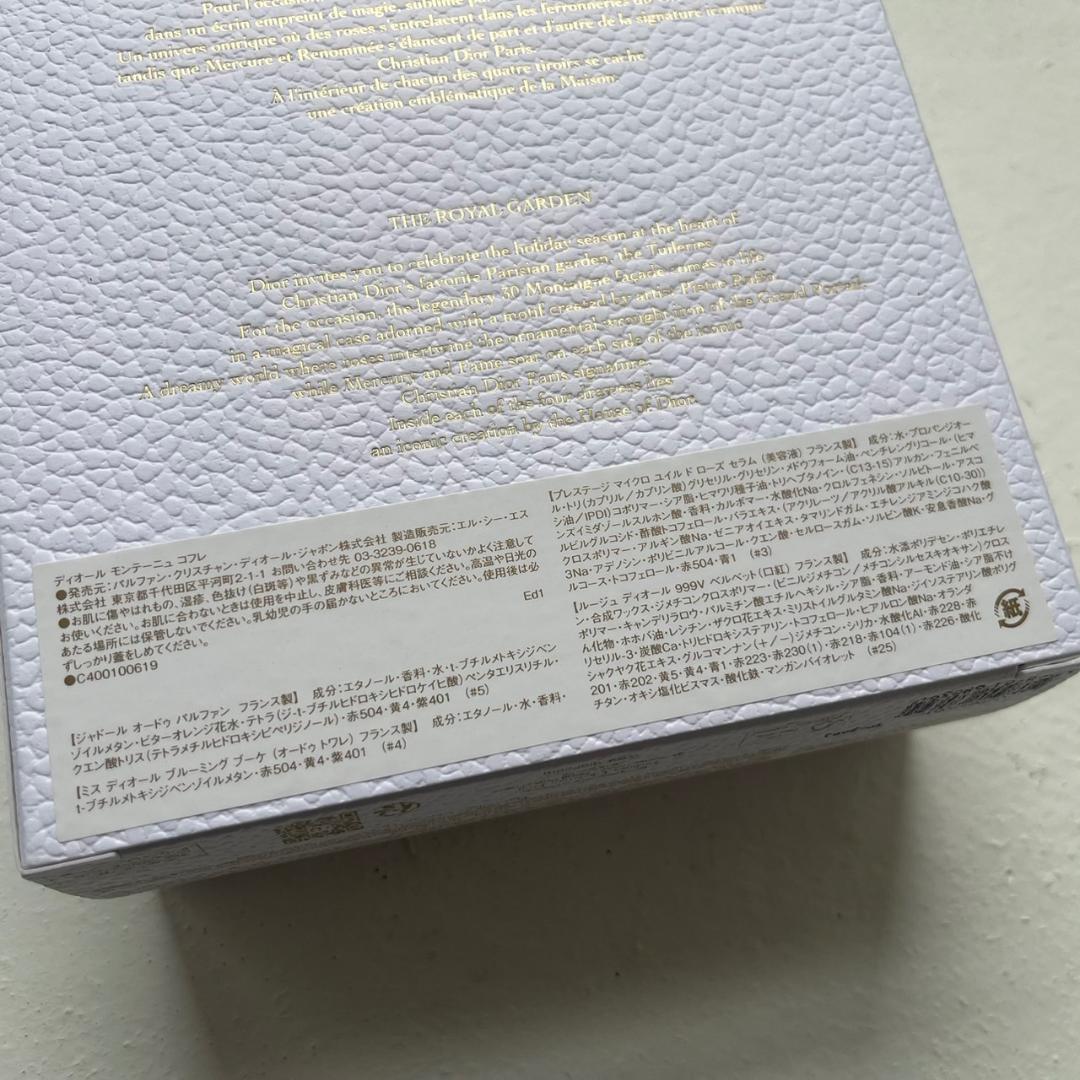 【新品★箱付き★限定品】Dior ディオール モンテーニュ コフレ　３点セット