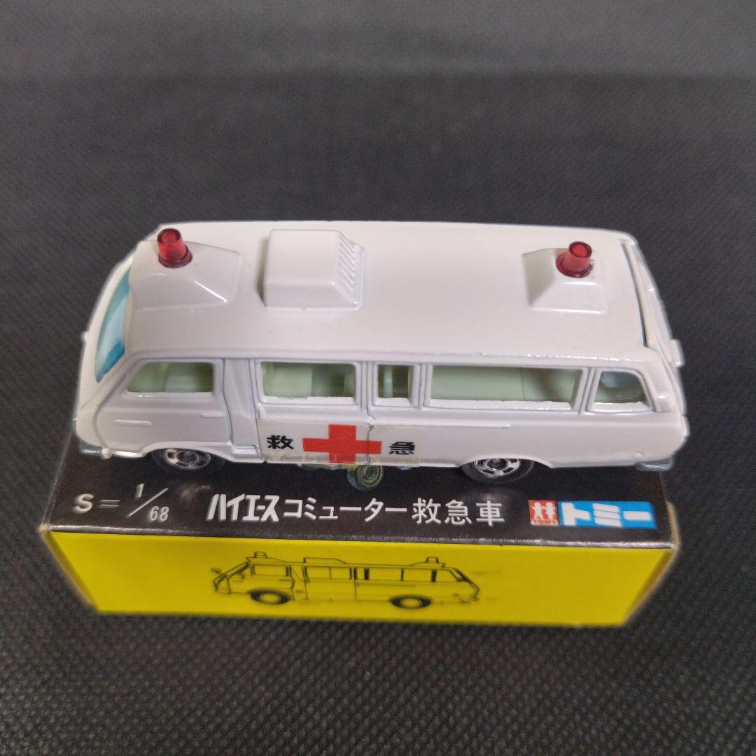 【138】トミカ　黒箱　日本製　トヨタ　ハイエース　コミューター　救急車