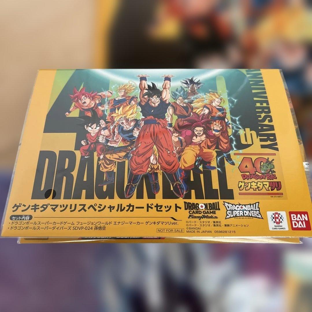 ドラゴンボール ゲンキダマツリ40周年記念カードセット