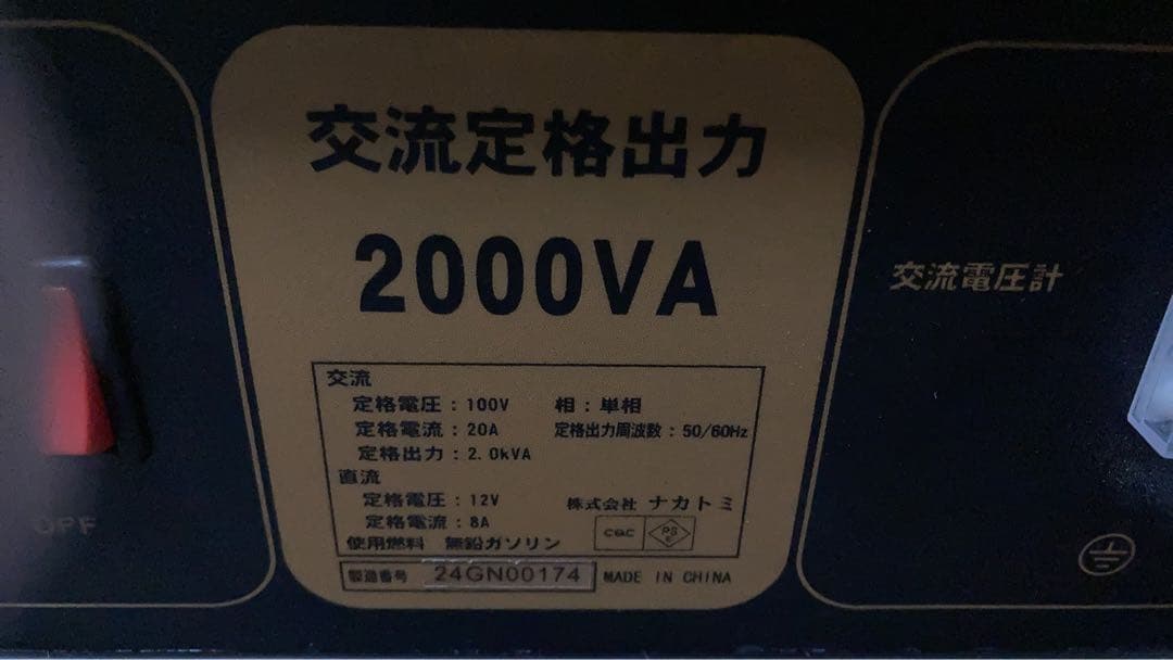新品エンジン発電機 EG-2000 2000VA