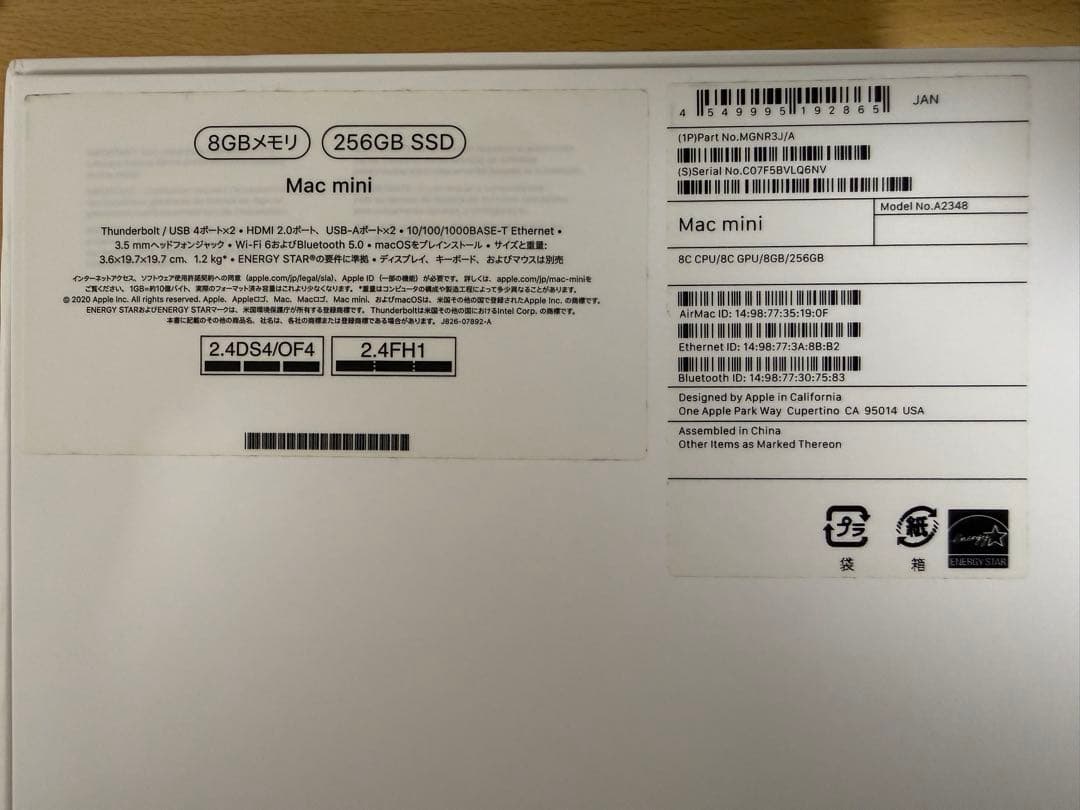 ミニPC Apple Mac mini (M1, 2020)