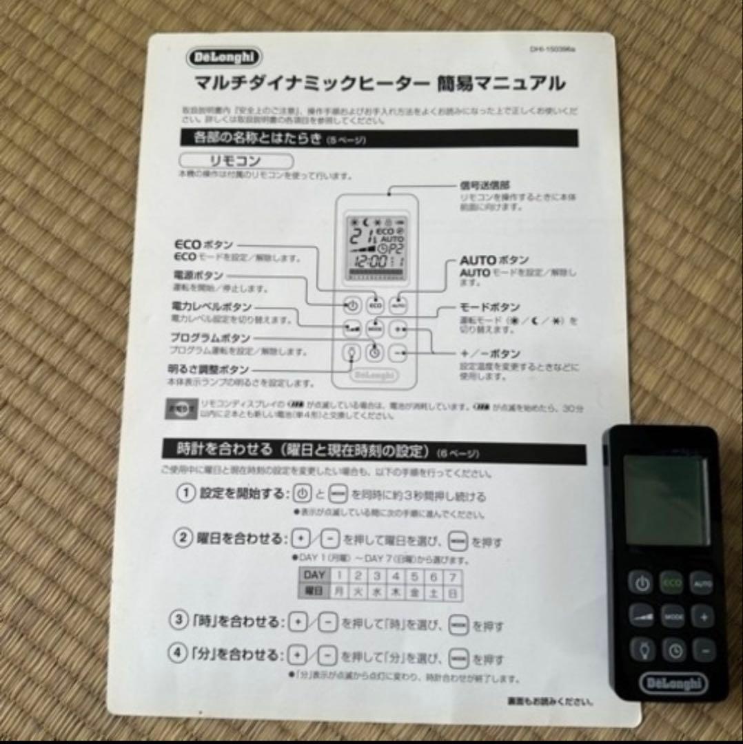 【値下げ可】デロンギ　オイルヒーター　MDH09-PB 暖房器具　ヒーター