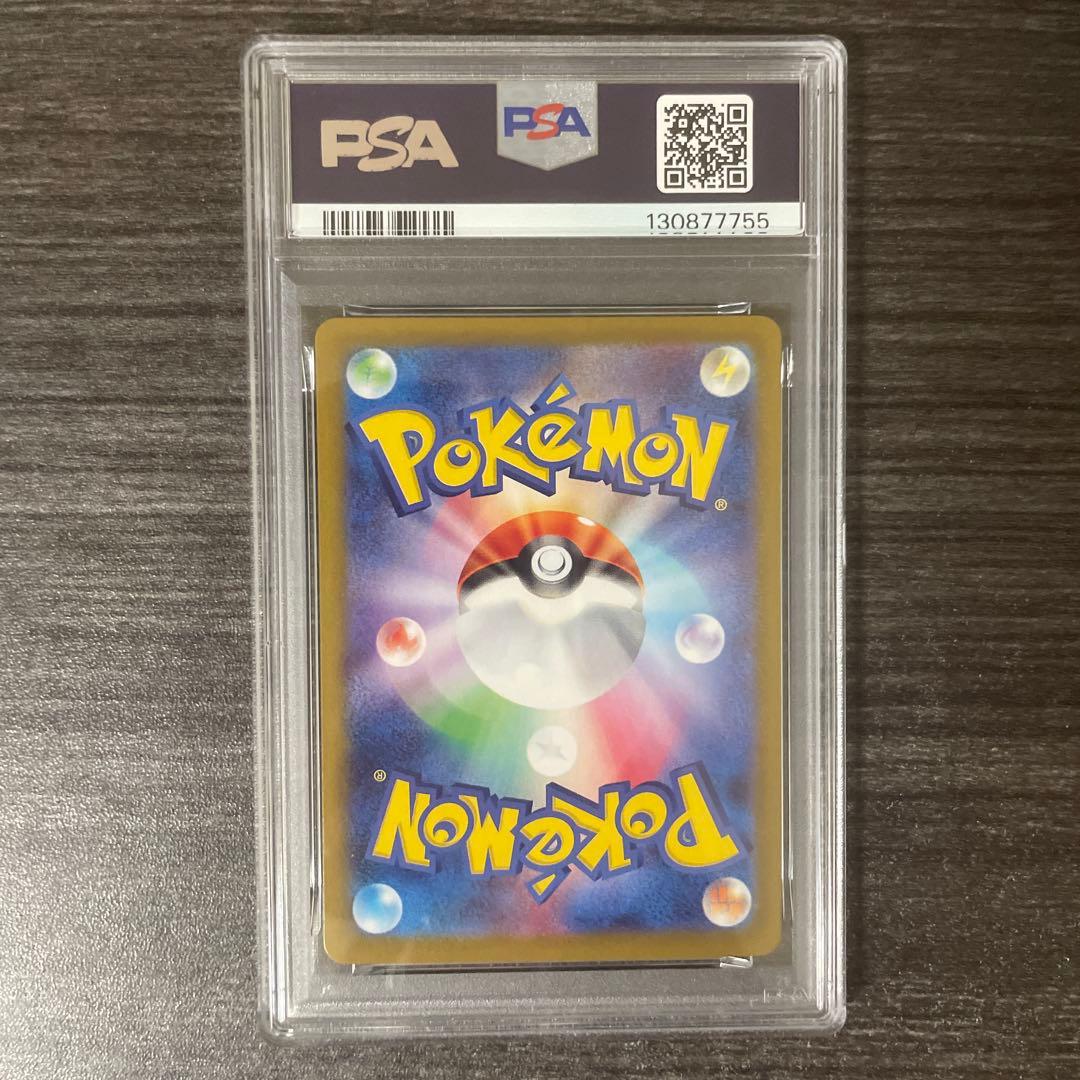 【PSA10】ヒロシマのピカチュウ　261/sv-p