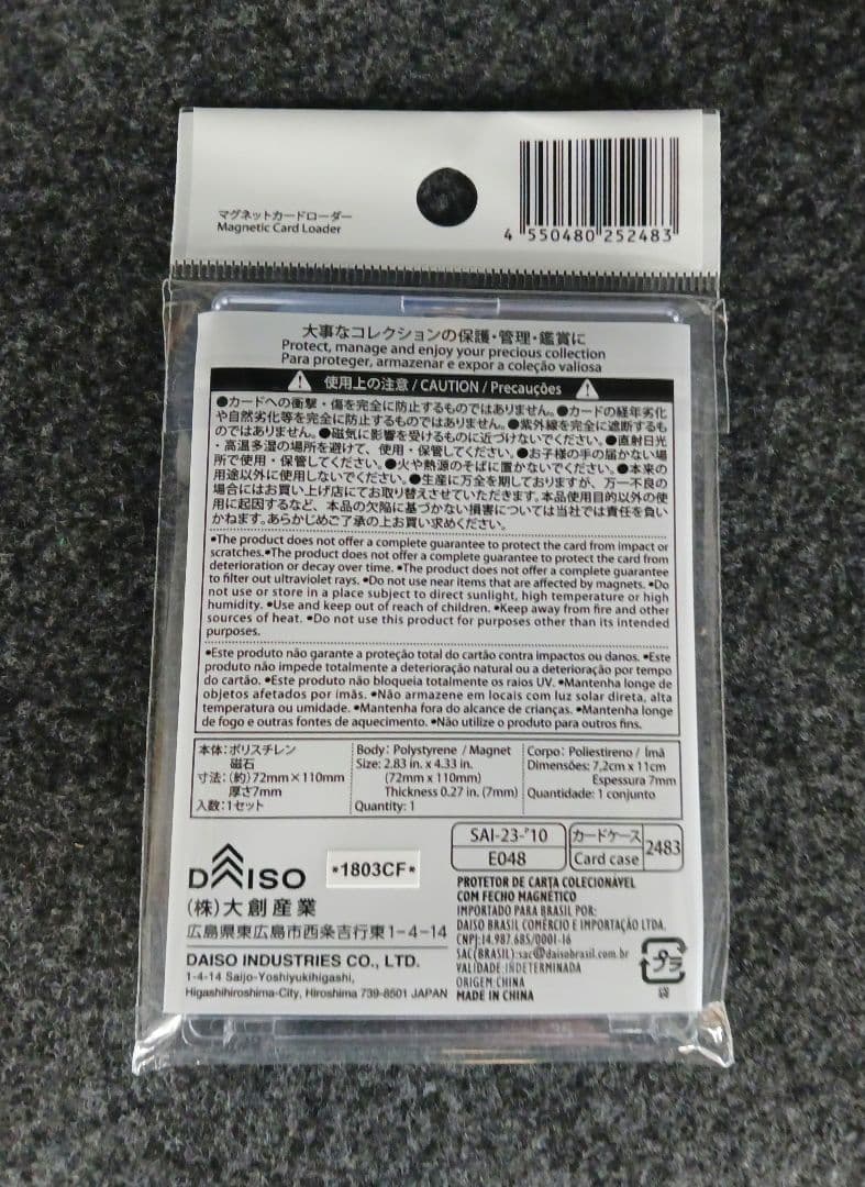 DAISO マグネットローダー マグネットカードローダー ダイソー 80個セット