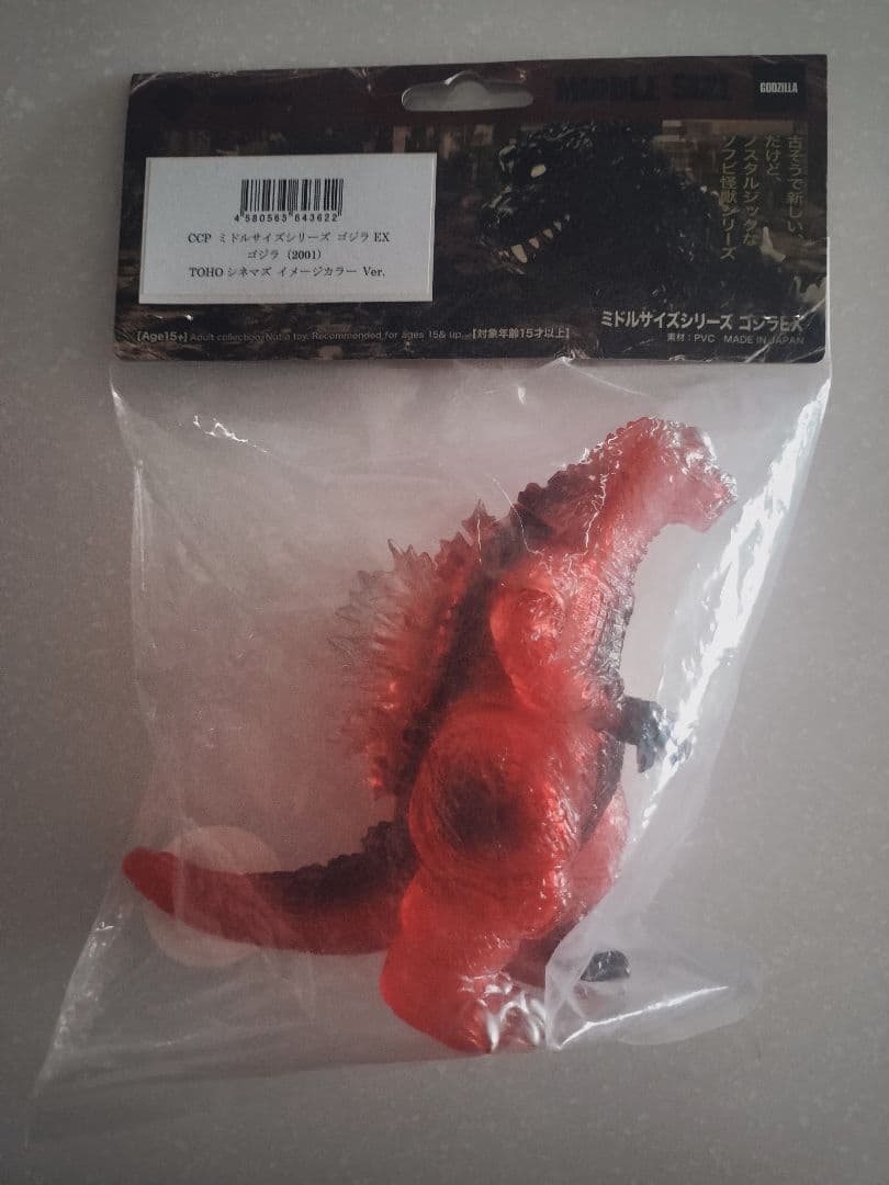 CCPミドルサイズ ゴジラ（2001） TOHOシネマズイメージカラーVer.