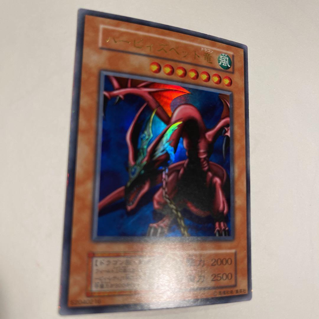 遊戯王 ハーピィズペット竜