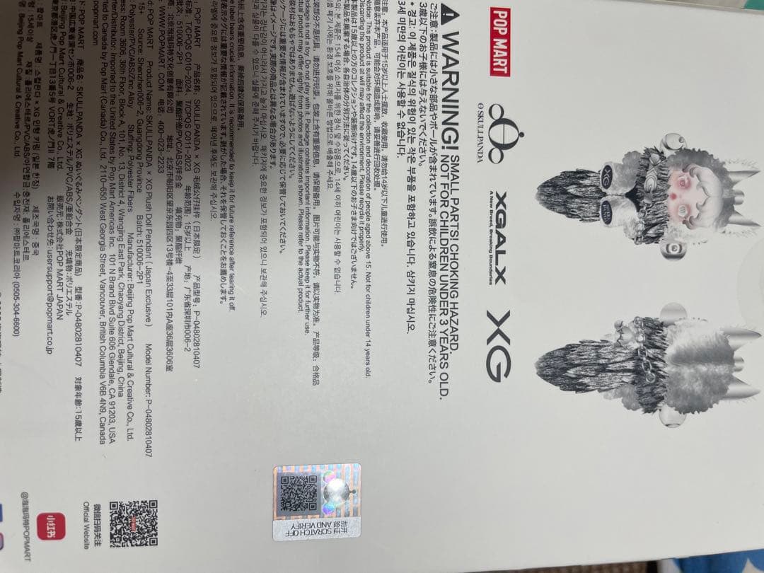 スカルパンダ SKULLPANDA XG ぬいぐるみペンダント(日本限