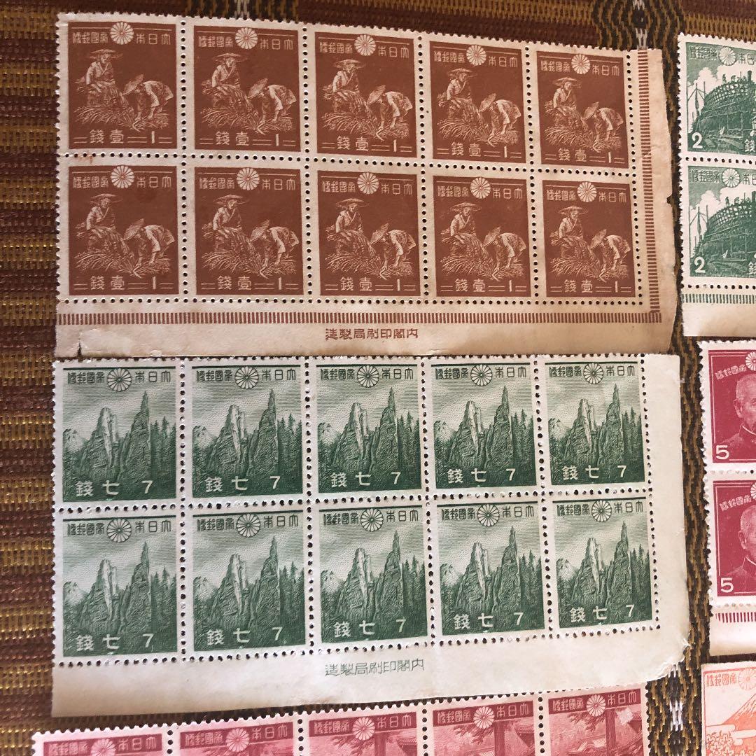昭和切手、新昭和切手 銭単位切手全て銘版付10枚ブロック12種120枚 まとめ