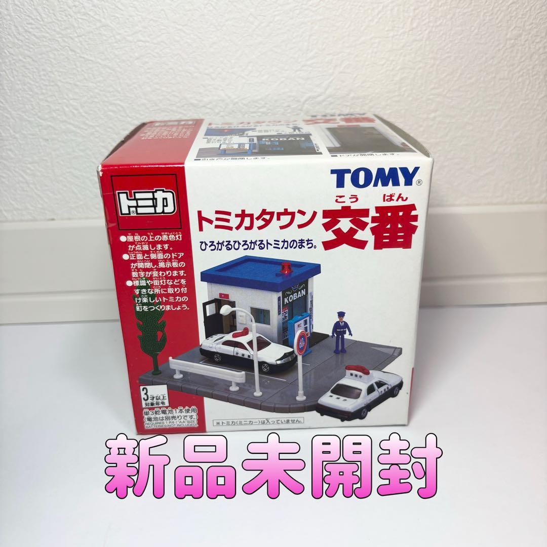 あゆ　トミカタウン　ミニストップ　交番　セット