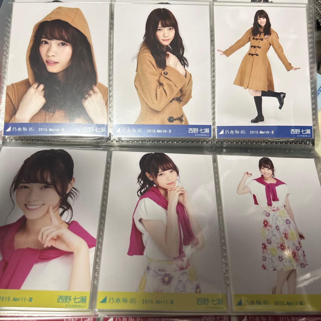 乃木坂　西野七瀬　アイドル写真セット 200枚以上　値下げ