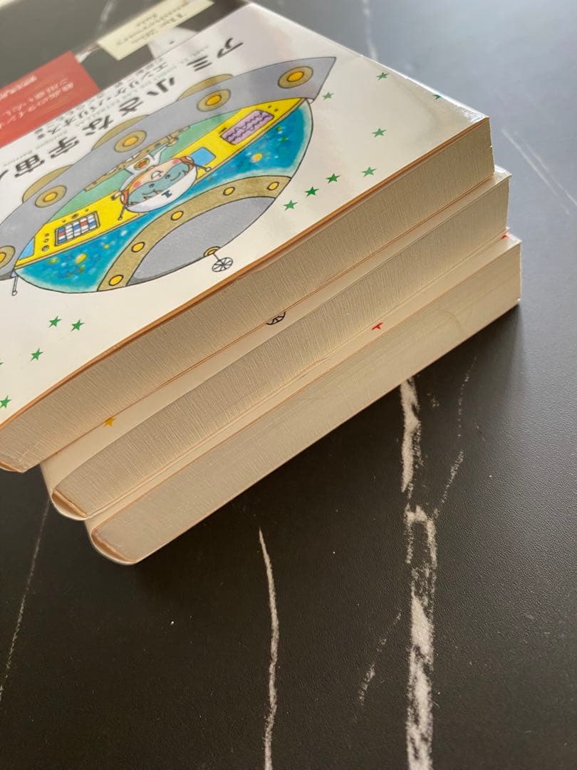 美品　初版　アミ小さな宇宙人　もどってきたアミ　アミ３度めの約束　3冊セット