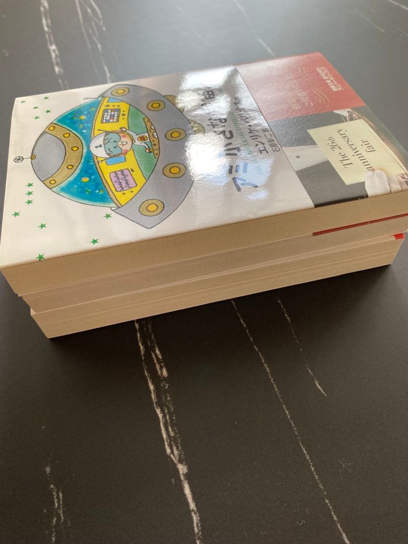 美品　初版　アミ小さな宇宙人　もどってきたアミ　アミ３度めの約束　3冊セット