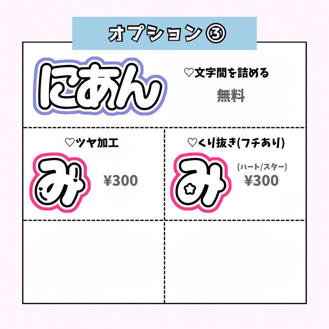 Jebiページ♡0121ネームボード うちわ文字 連結文字パネル オーダー