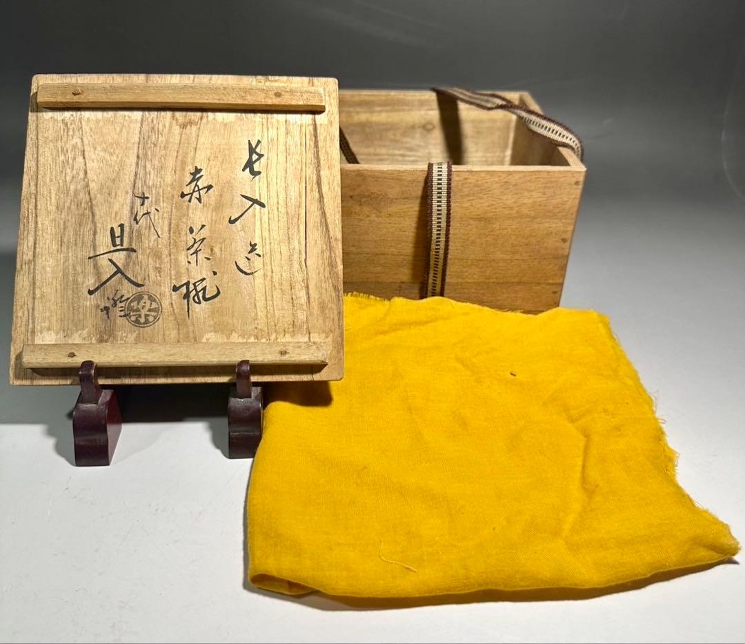 楽吉左衛門七代 長入　赤茶碗／時代桐箱／楽吉左衛門十代 旦入　極め有り