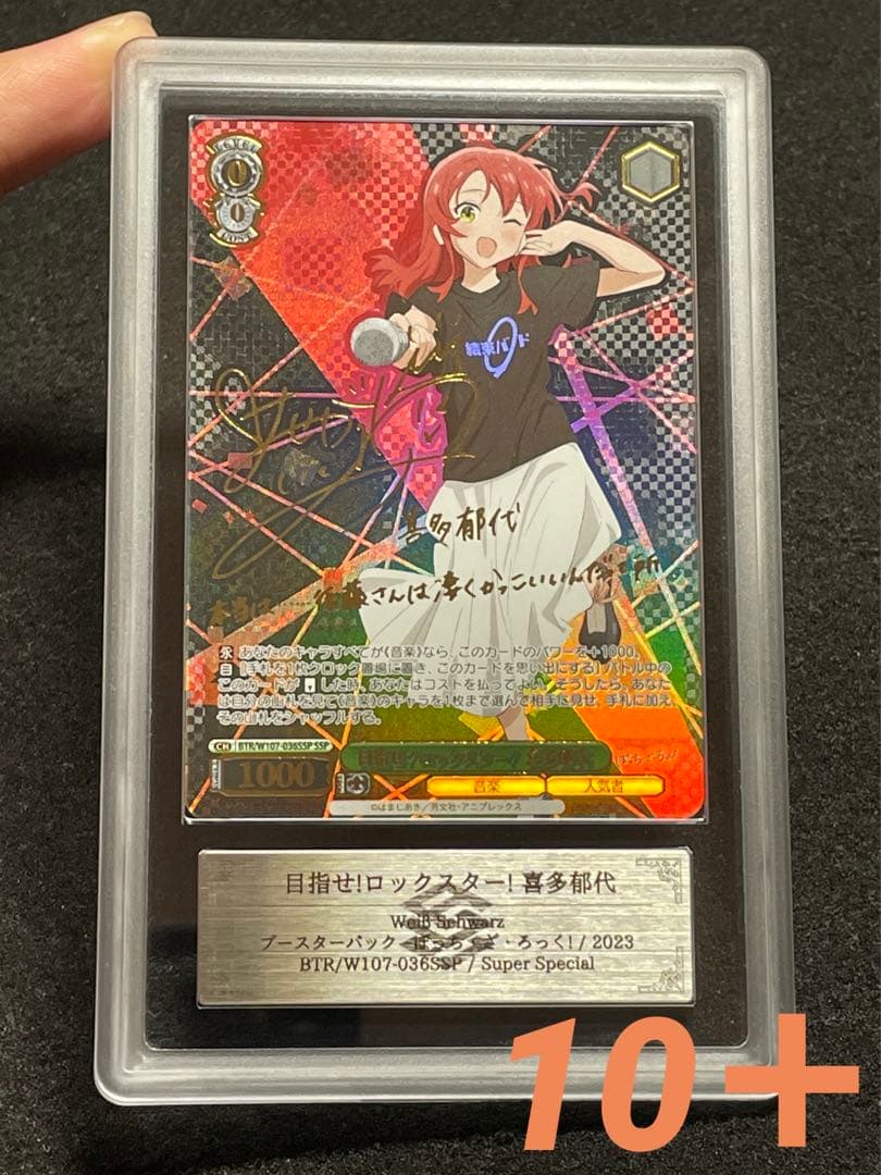 【ARS鑑定10＋】目指せ!ロックスター! 喜多郁代　SSP サイン　完美品
