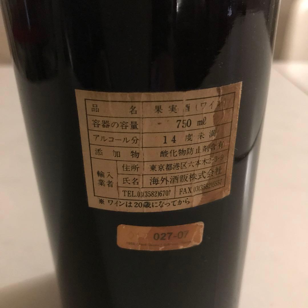 キャンティクラシコ　1959 イタリア