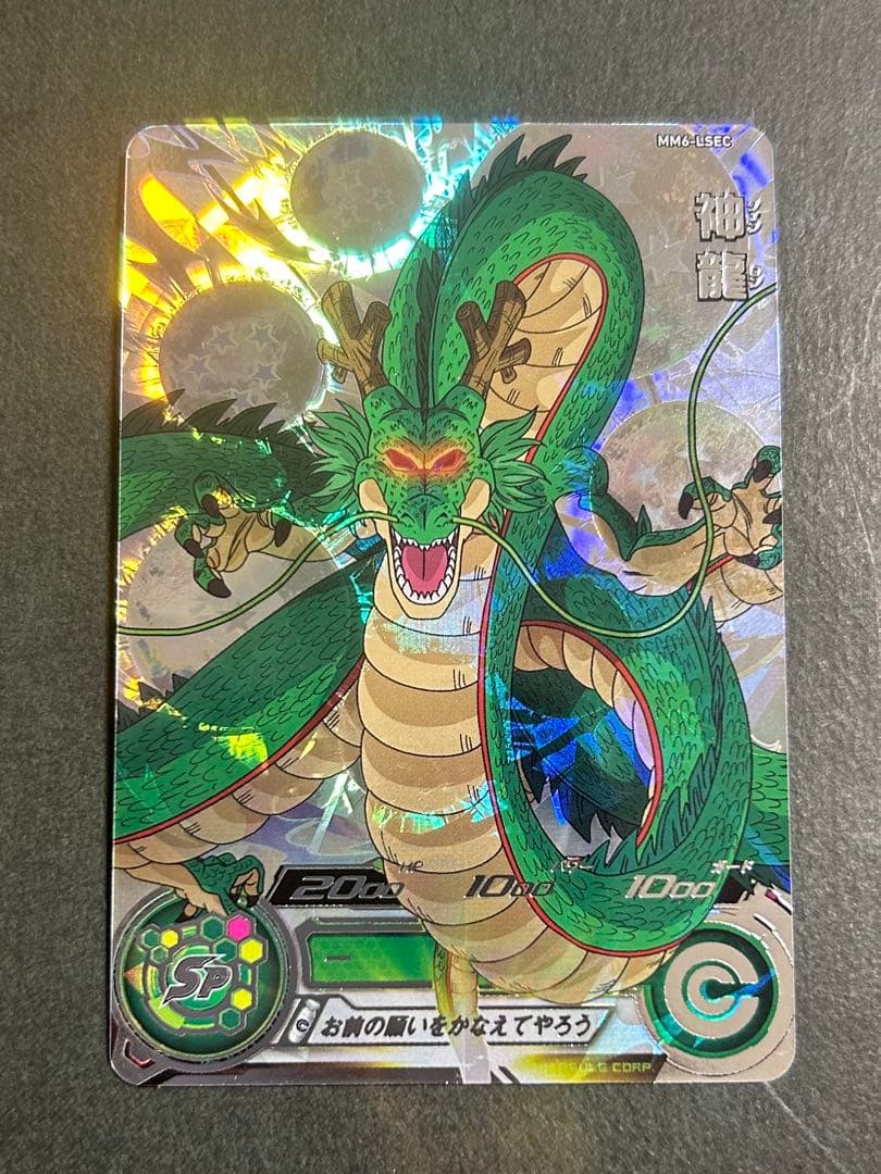 MM6-LSEC 神龍　正規版