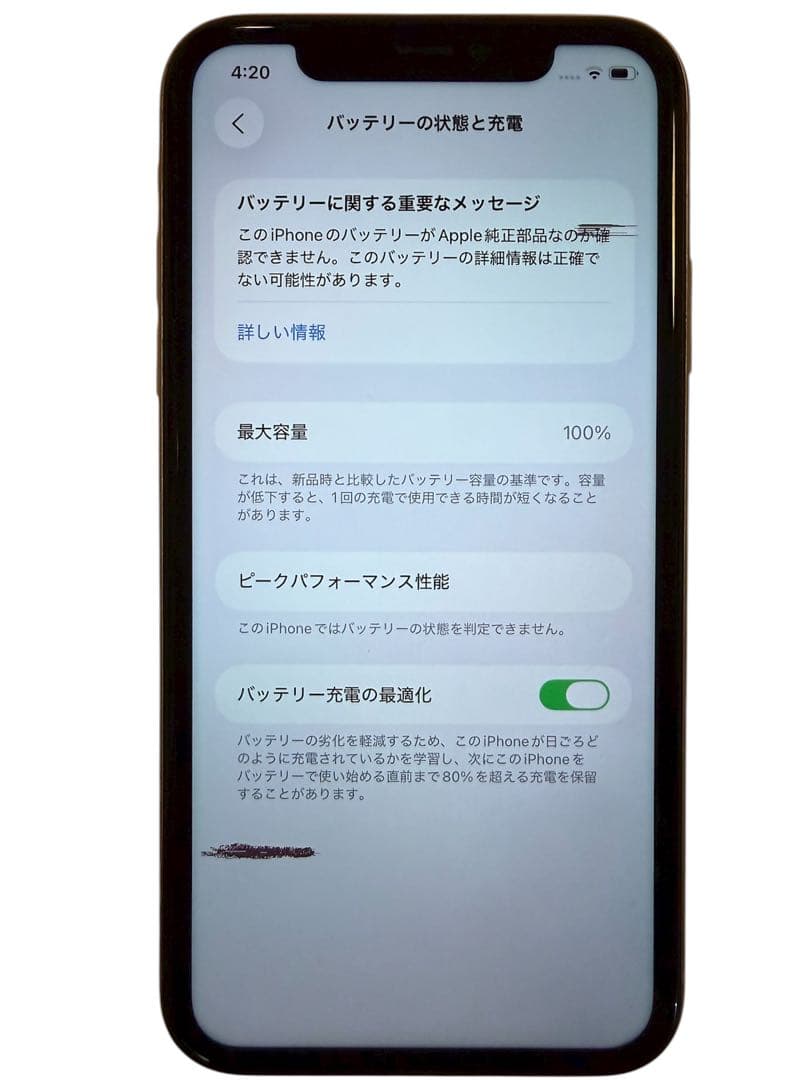 【中古】iPhone11 64GB バッテリー100% SIMロック解除済み