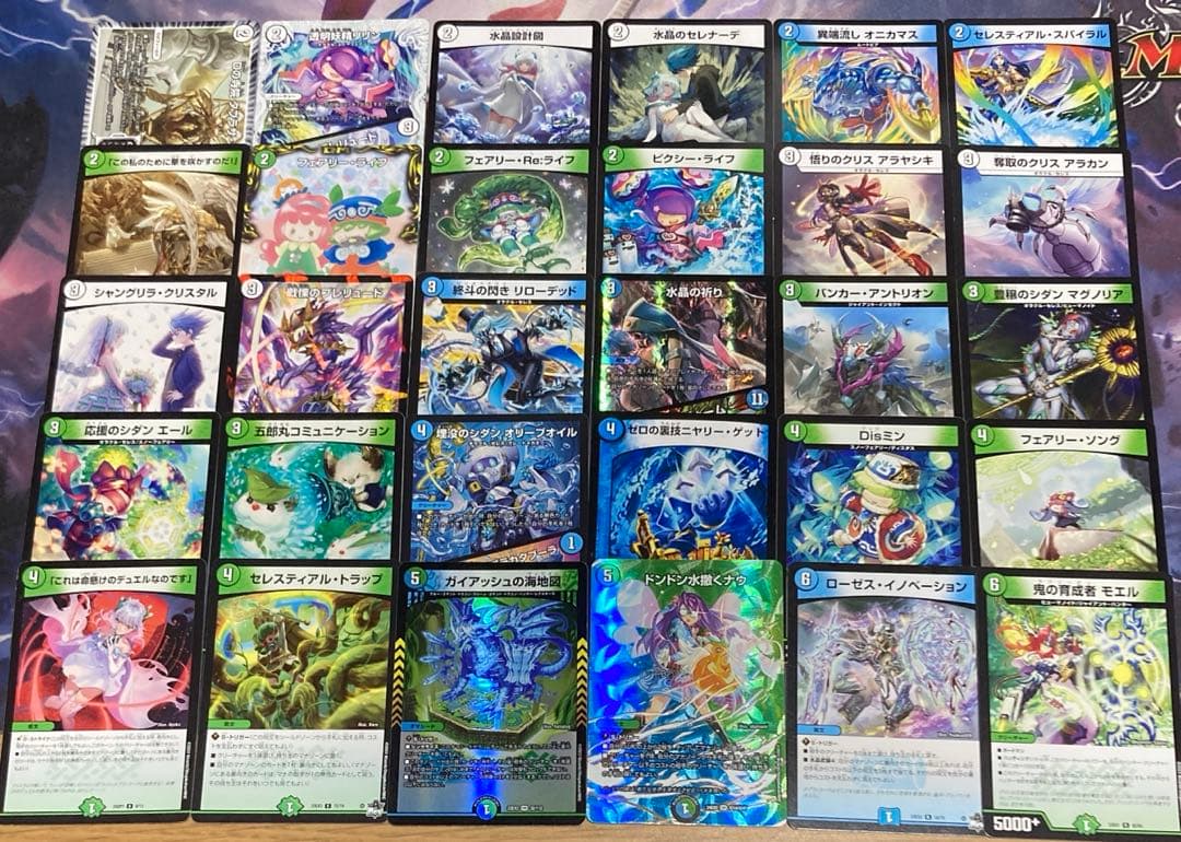 デュエパーティー　水自然ゼニス