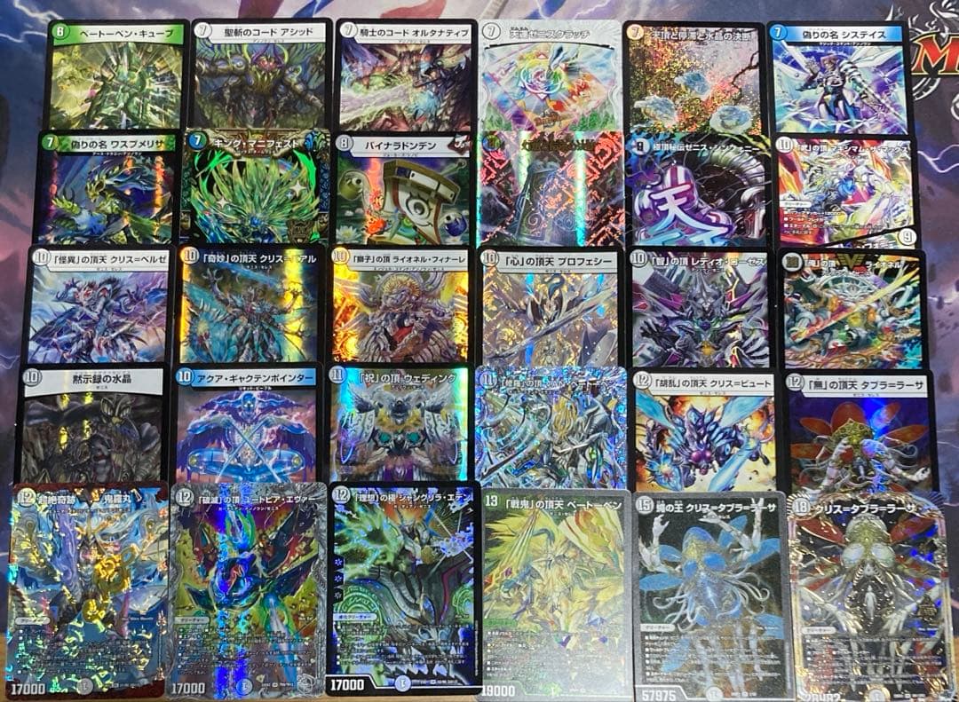 デュエパーティー　水自然ゼニス