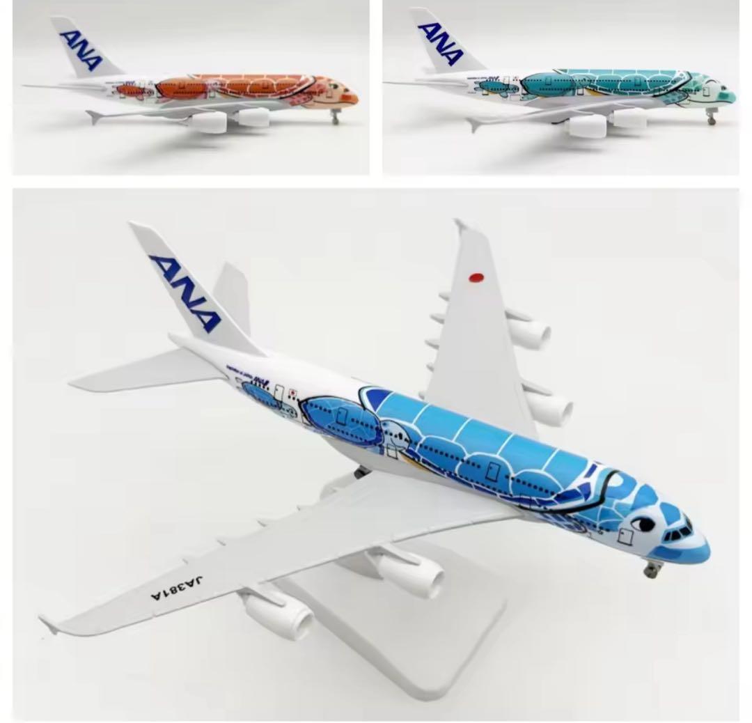 フライングホヌ3機セット