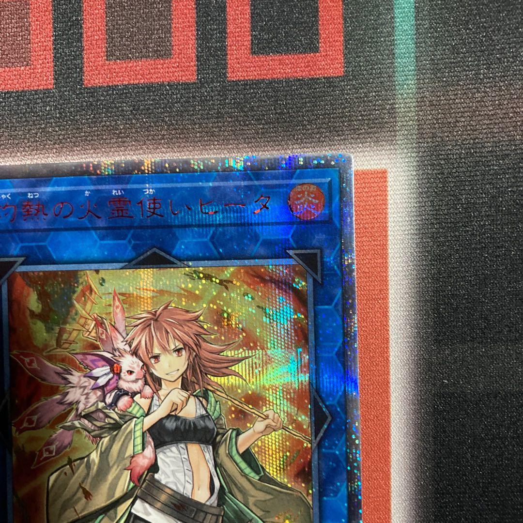 遊戯王　20thシク　まとめ売り　ヒータなど