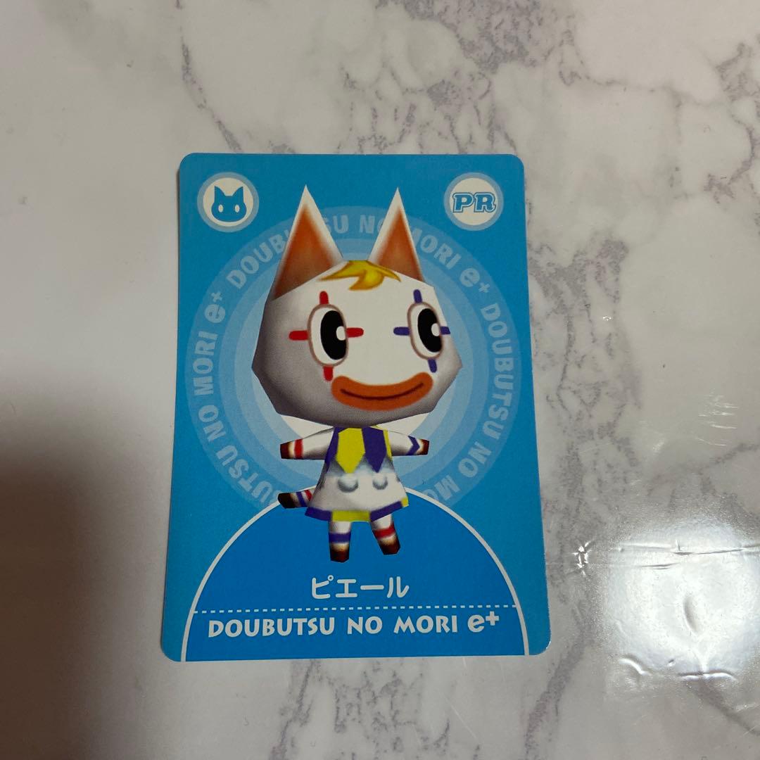 【希少カード含む】どうぶつの森 e+ コレクションファイル　ピエールカード
