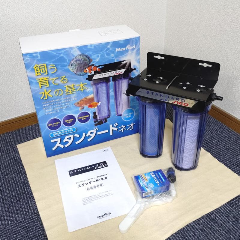 マーフィード　スタンダード・ネオ【新品・未使用】