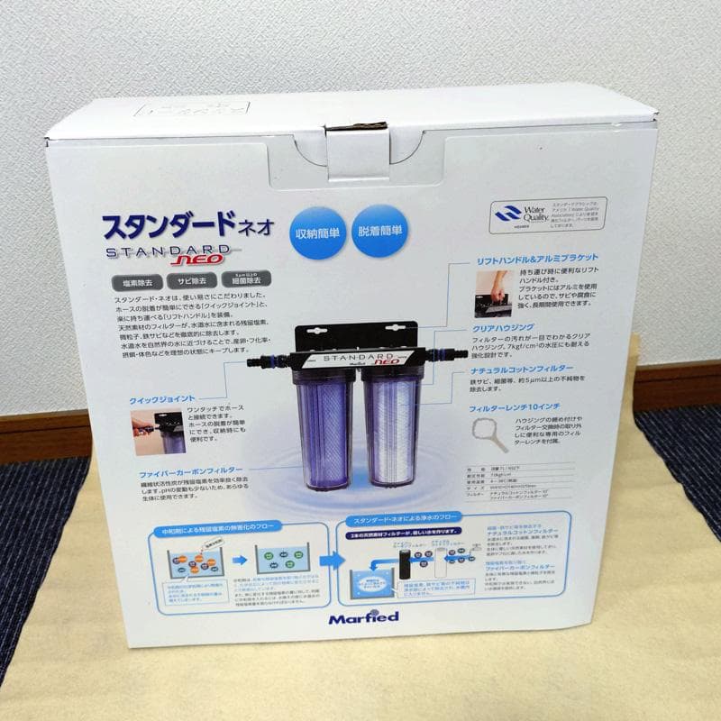 マーフィード　スタンダード・ネオ【新品・未使用】