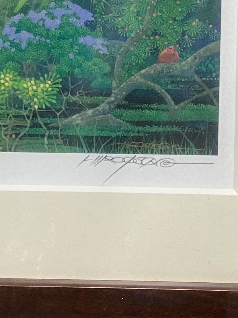 磯野宏夫 額装版画『聖剣の森』