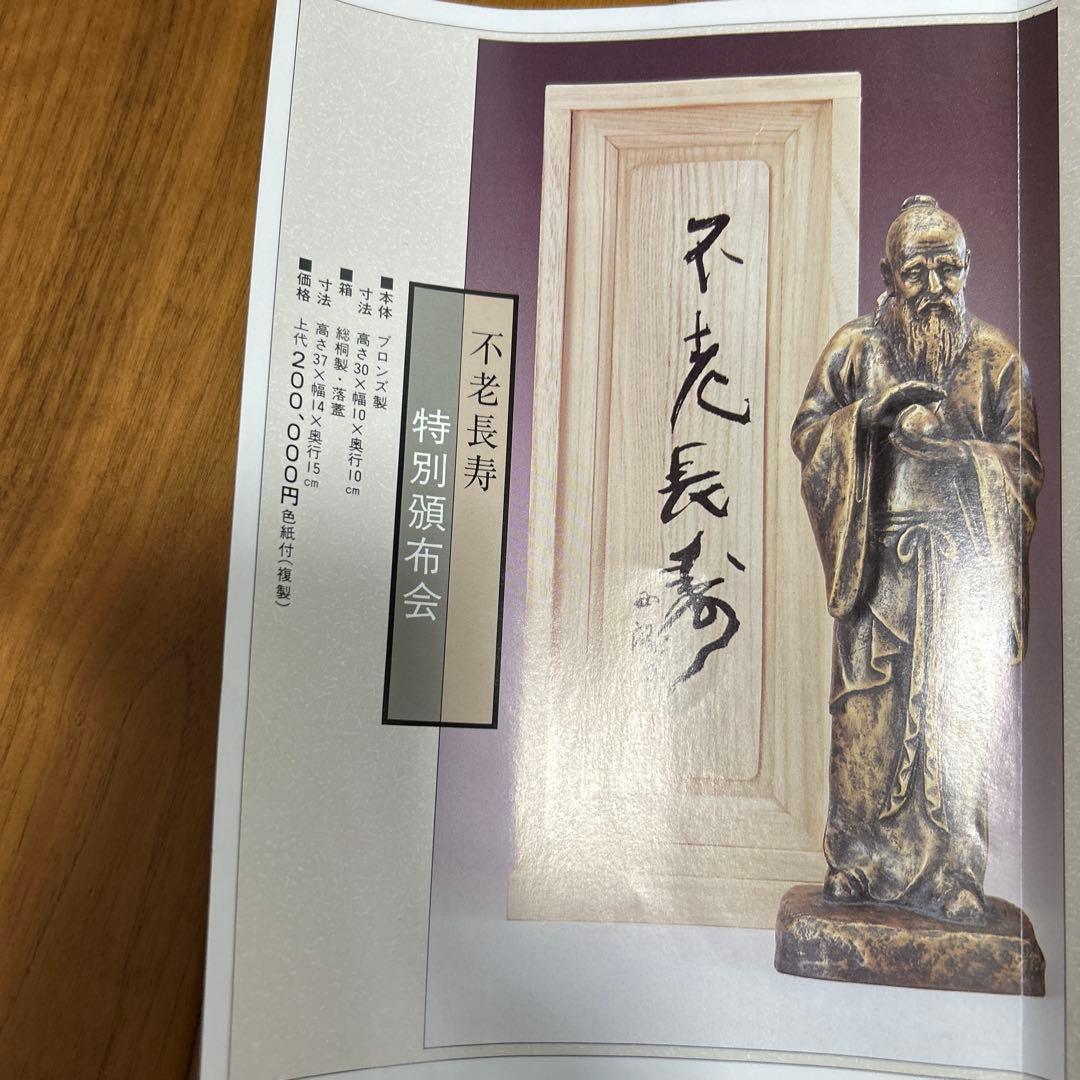 彫刻ブロンズ像　文化勲章受賞作家作品