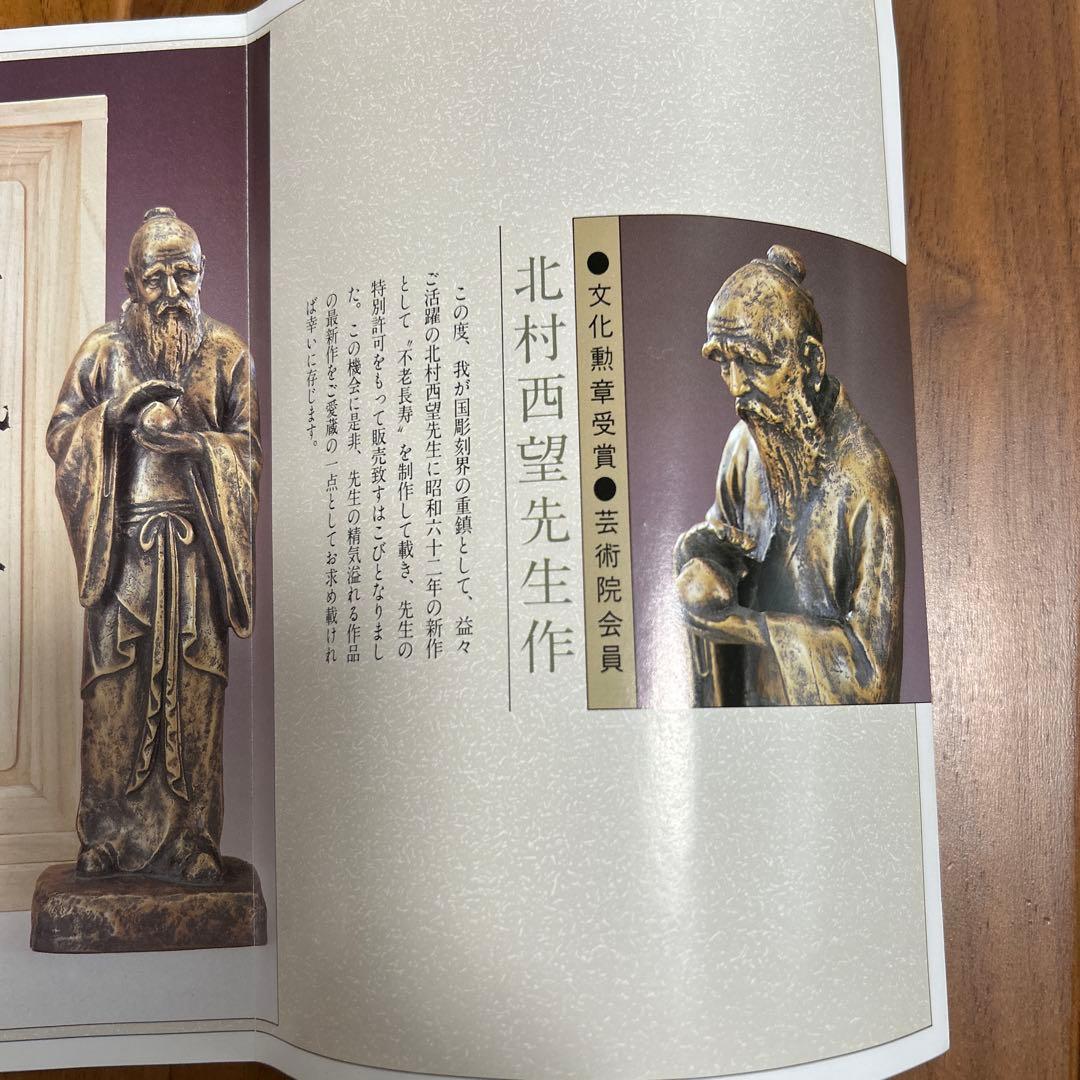 彫刻ブロンズ像　文化勲章受賞作家作品