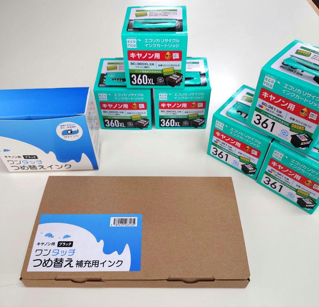 キャノン用詰め替えインクセット　エコリカ　サイインク